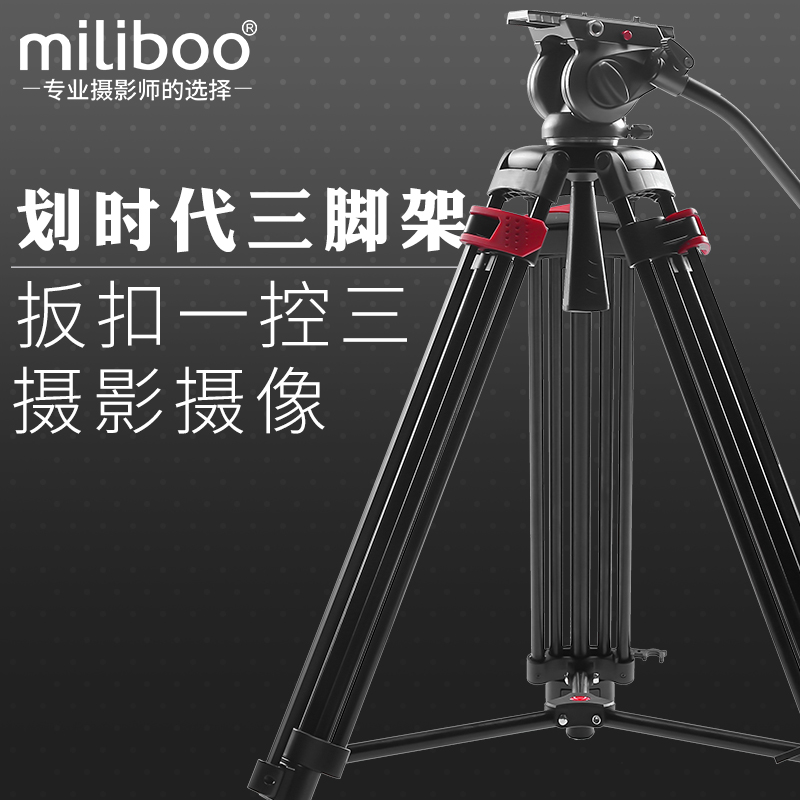 miliboo米泊MTT605A一键升降 专业摄像机三脚架碳纤维视频三角架