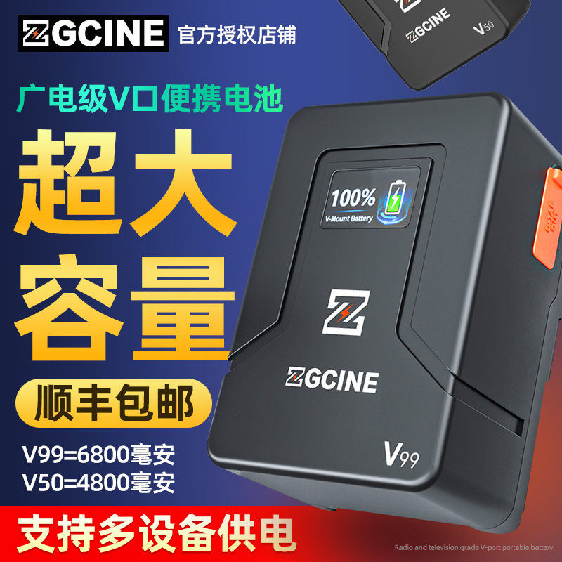 GCINE正光V口电池ZGV50/V99/V160大容量摄像机监视器补光灯供电池-图2