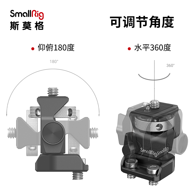 SmallRig斯莫格监视器支架通用蜗牛云台配件2905/2903/2904/2906