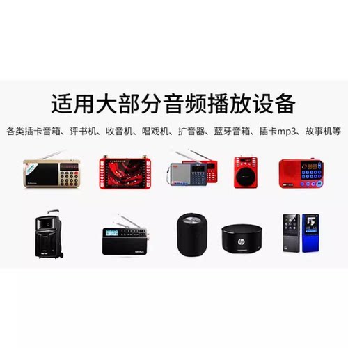 广东粤剧U盘经典粤曲戏曲大全唱戏机存储卡插卡音箱老人听戏机mp3 - 图3