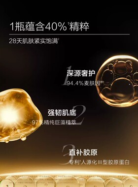 麦吉丽青春浓缩精华素35ml白精华油性混合肌肤适用弹润饱满紧致