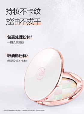 麦吉丽任何肌肤轻透定妆粉饼