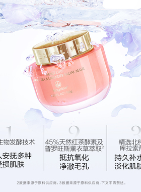 麦吉丽舒缓肌肤嫩肤冻膜