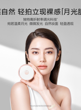 麦吉丽白月光气垫BB霜遮瑕持久
