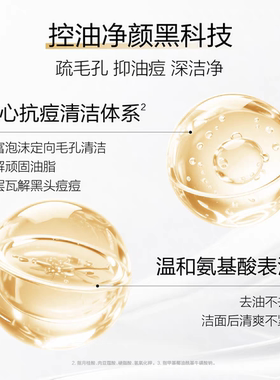 麦吉丽新品氨基酸皂基混合洁面膏清爽型长效控油不紧绷洗面奶正品