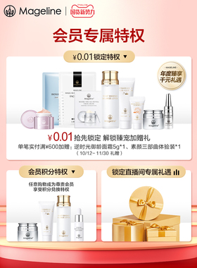 麦吉丽水润无瑕气垫持久遮瑕bb霜