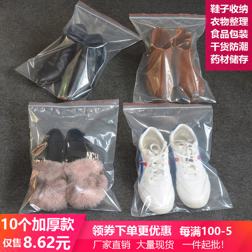透明鞋子收纳袋子加厚防水打包袋旅行装鞋袋无拉链鞋套鞋罩90个 - 图0