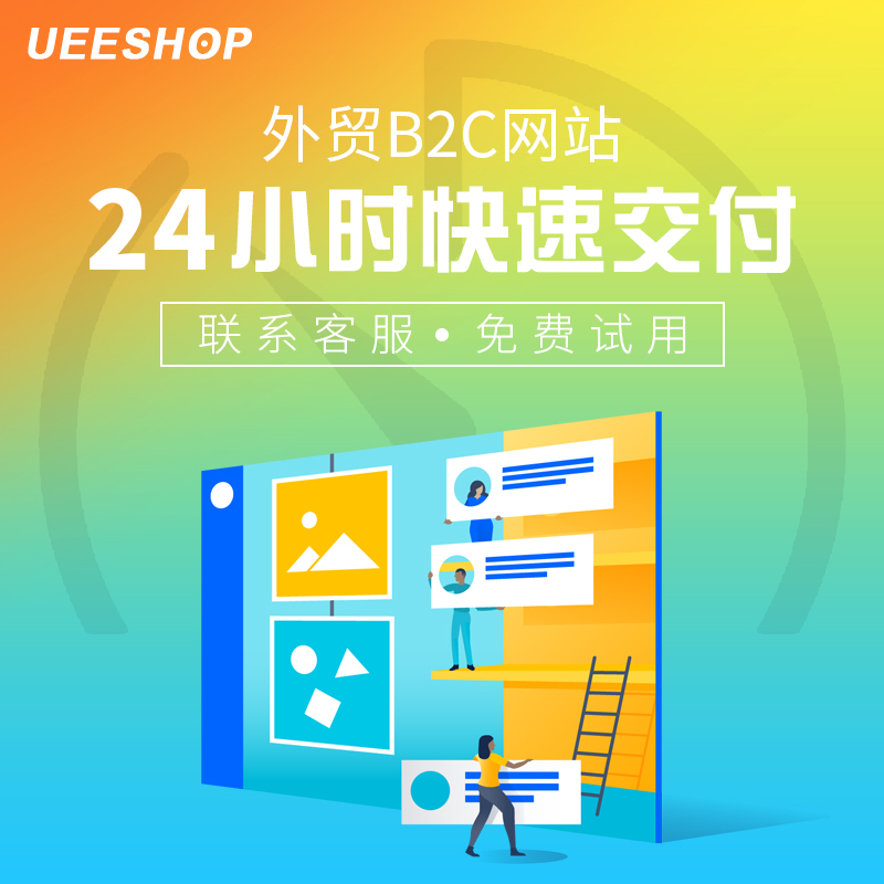 优于magento海外电商网站建设营销型网站手机商城开发b2c网站设计