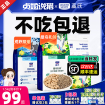 Blue Cat Food Flagship Store Official Dairy Dove Hunting Birds Wilderness Hunting Rabbit Freeze-dried Young Cat 20 Kilos Affordable 10kg