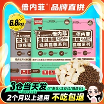 Double Neifei cat food with classic full price freeze-dried raw bone meat Beibei shellfish Non-adult cat food flagship store official