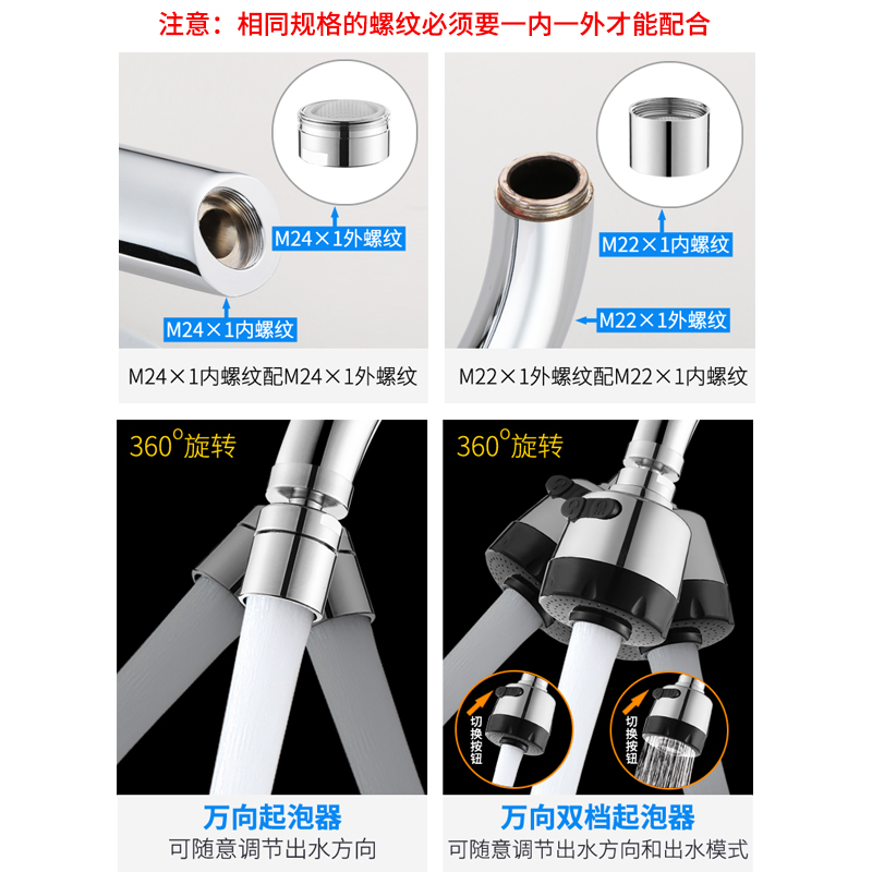 厨房面盆龙头起泡器过滤嘴发泡器水龙头过滤网 出水嘴水龙头配件