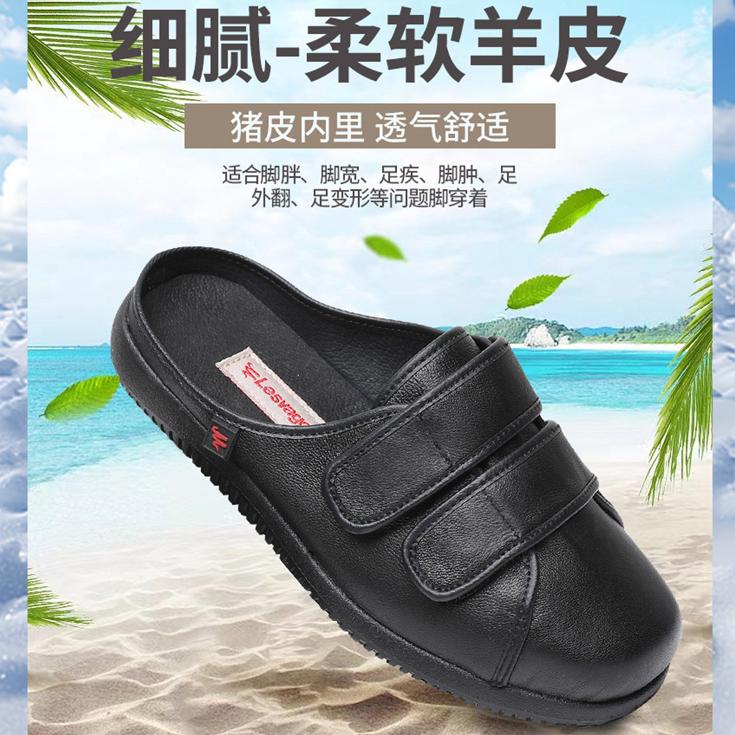 男女圆头魔术贴板鞋轻便真皮平底鞋舒适休闲鞋病人加宽脚肿糖足鞋,淘宝优惠券,粉丝福利购,淘宝优惠卷