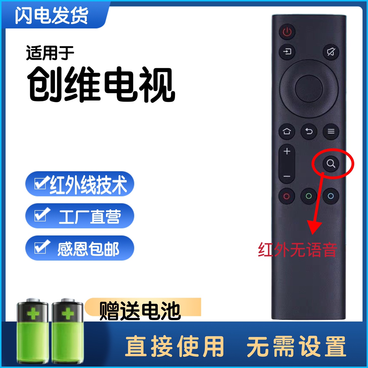 适用创维电视语音遥控器75A20Pro 58C70 70C70 86C70 70M70 MAX86-图1