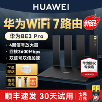 (WiFi7 new product) Huawei WIFI7 routing BE3Pro Huawei routers home high-speed one thousand trillion wearing wall king full house Wireless wifi coverage mesh networking optical fiber dual-frequency