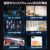[SF в тот же день] Huawei Wi -Fi6 Router Ax3Pro High -End Версия гигабитного порта двойного дома с высоким уровнем беспроводного оптоволокна Wi -Fiber носит 3000м.