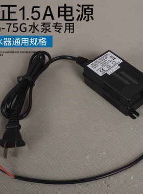 格正1.5A净水器电源24V电子变压器过滤器直饮纯水机水泵适配器