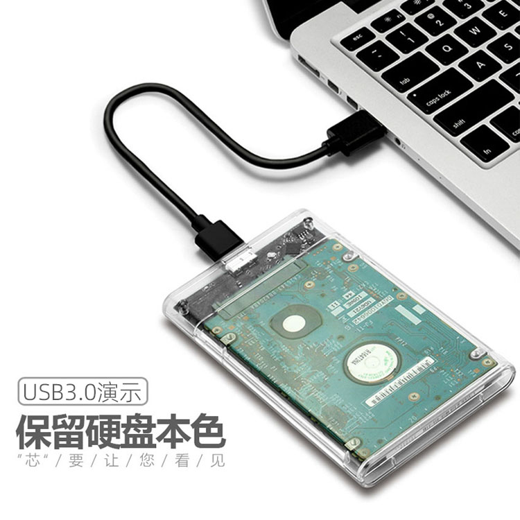 外接USB3.0移动硬盘盒笔记本2.5寸SATA串口机械SSD固态硬盘壳简约-图0