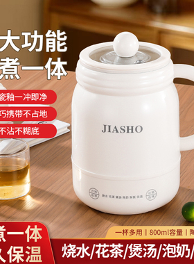 品牌电热杯烧水杯便携式办公室小型养生杯小功率一人电煮杯热奶杯