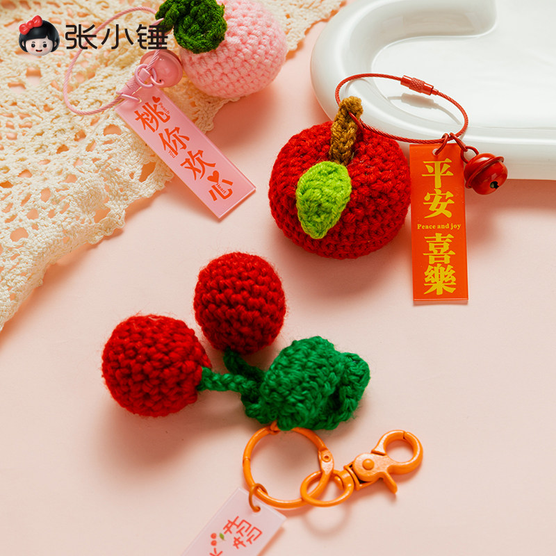 张小锤钥匙扣编织礼物小挂件毛线好事发生柿柿如意花生柿子钩织,淘宝优惠券,粉丝福利购,淘宝优惠卷