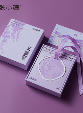 香薰香挂伴手礼花开辰锦