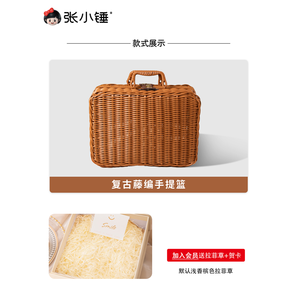 张小锤森系伴手礼盒子藤编礼盒喜饼喜礼包装盒生日手提空盒,淘宝优惠券,粉丝福利购,淘宝优惠卷