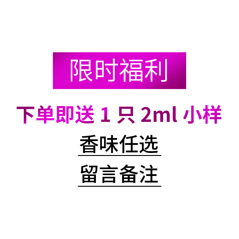 香水小样女士持久淡香清新无人区玫瑰弥漫樱桃清风茉白大吉岭茶 - 图0