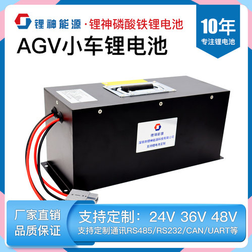 定制24v40ah锂电池三元agv小车机器人电瓶通讯大功率 - 图0