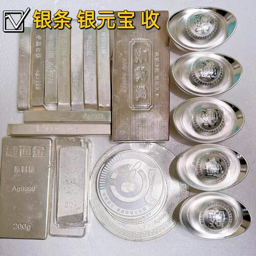 白银回收999.925足白银手镯9999银条银项链银戒指银吊坠摆件纯银 - 图2