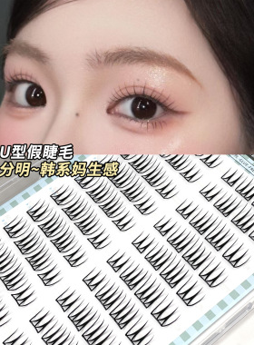 韩国化妆师同款!女团爱豆假睫毛自然仿真U型根根分明张元英眼睫毛