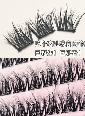浓密款眼睫毛免胶自粘假睫毛3d立体自然款仿真5d婴儿弯下睫毛书本