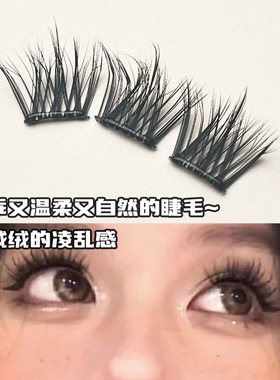 新升级！水貂绒假睫毛新5D婴儿弯层次懒人三部曲女自然款仿真单簇