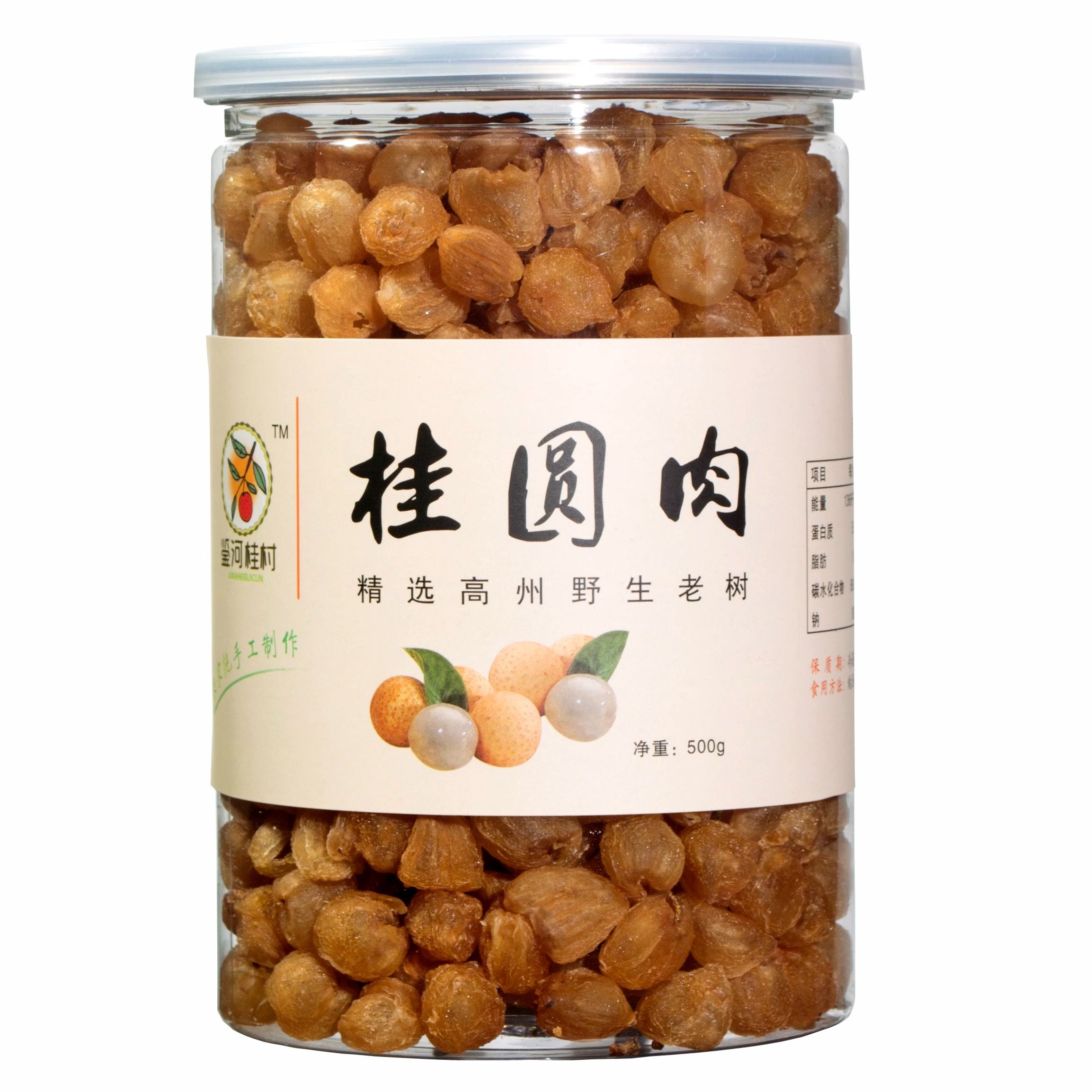 高州桂圆肉广眼肉鉴河桂村500克3斤装野生桂圆肉龙眼干正品新货,淘宝优惠券,粉丝福利购,淘宝优惠卷