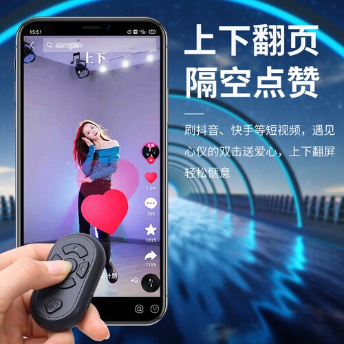 蓝牙遥控器适用于抖音快手短视频翻页拍照录像息屏返回桌面长续航 - 图1