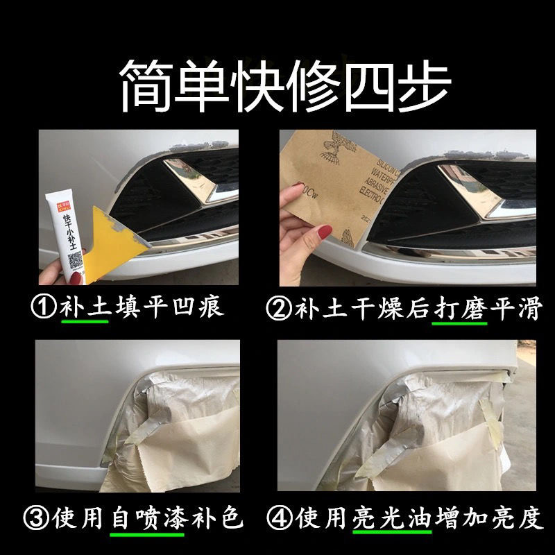 比德文v7白色电动汽车自喷漆划痕修补橙色车漆防锈油漆凹痕补漆笔 - 图1