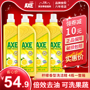 axe斧头牌洗洁精柠檬护肤4瓶家庭装家用瓶食品用a类果蔬官方品牌