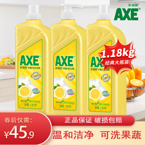 axe斧头牌柠檬洗洁精118kg*3瓶家用香精不伤手食品用大瓶实惠装