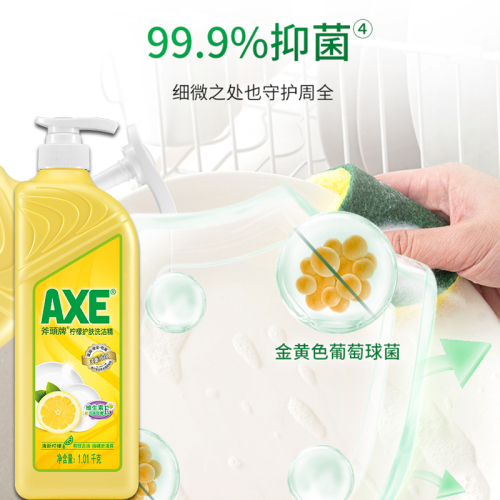 AXE斧头牌柠檬洗洁精101kg带泵头补充装正品官方大桶食品用级港