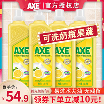 Hong Kong Home AXE axe Lemon Wash & Finish 8 Catty Family Fit 4 Large Barrel Kitchen Dishwashing To Oil No Injure