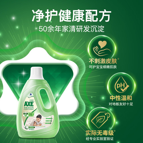 AXE斧头牌地板清洁剂清洗剂速干拖地水液专用片木地板杀菌清香型 - 图2