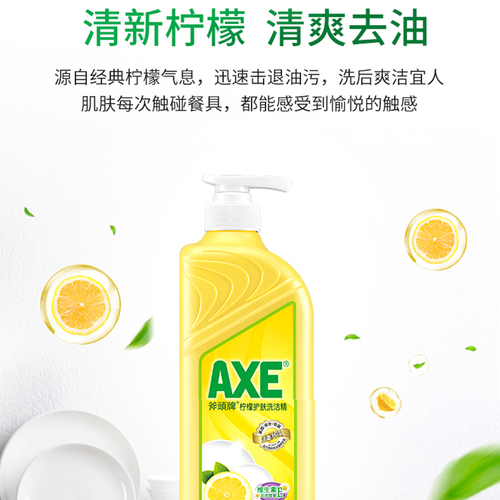 AXE斧头牌柠檬洗洁精101kg带泵头补充装正品官方大桶食品用级港