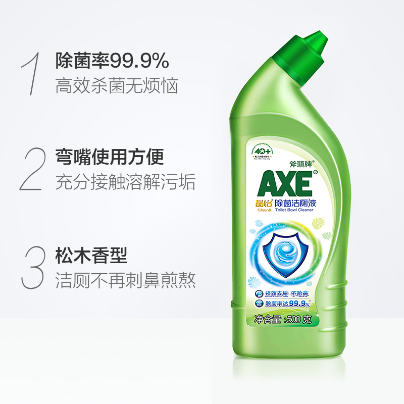 家用axe斧头牌除菌3瓶马桶洁厕液 爱搭居家日用马桶清洁剂/洁厕剂