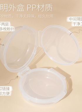 双层粉扑收纳盒小号便携透明防尘