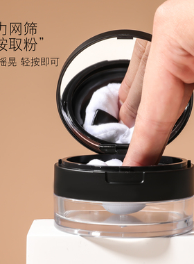 带镜子便携迷你磨砂散粉分装盒