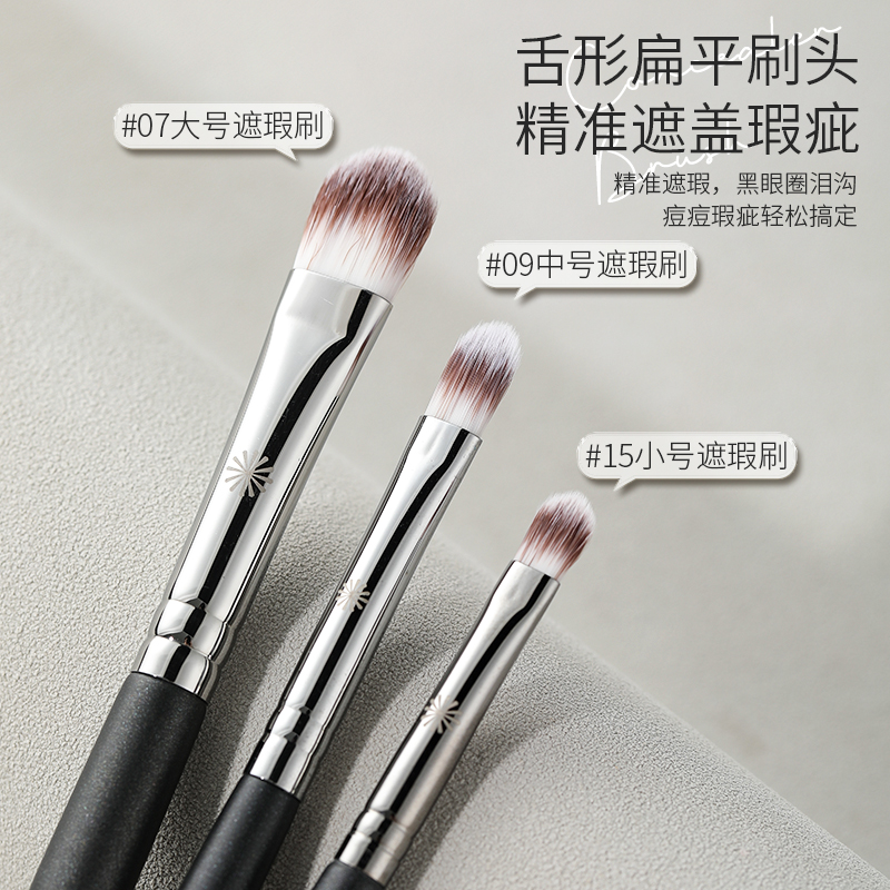 毕加索化妆刷遮瑕刷扁头舌形遮盖斑点痘印黑眼圈精细节小号遮暇刷 - 图0