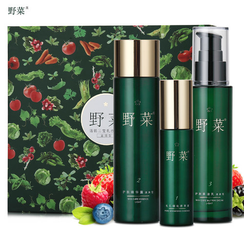 野菜净颜三宝护肤礼盒毛孔细化源萃液护肤黄油乳精华露面部美容院 - 图1