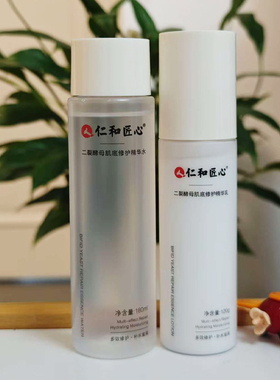 爽肤水调理修护柔肤精华水
