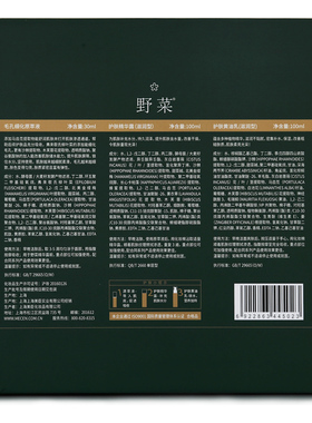 野菜净颜三宝护肤品套装礼盒 毛孔细化原萃液护肤精华露黄油乳女