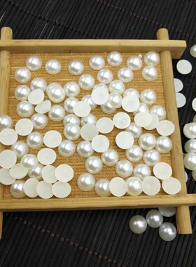 珍珠配件 无孔有孔半圆珍珠ABS半面平底米白纯白仿珍珠饰品配件