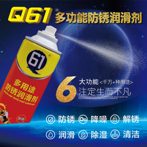 多功能除锈防锈润滑剂除锈防锈多用途强力防锈润滑剂螺丝松动剂 - 图1