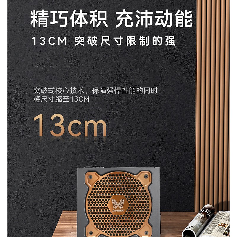 振华电源leadex VG1000W电脑台式机电源金牌全模组1000w850W 750w - 图1